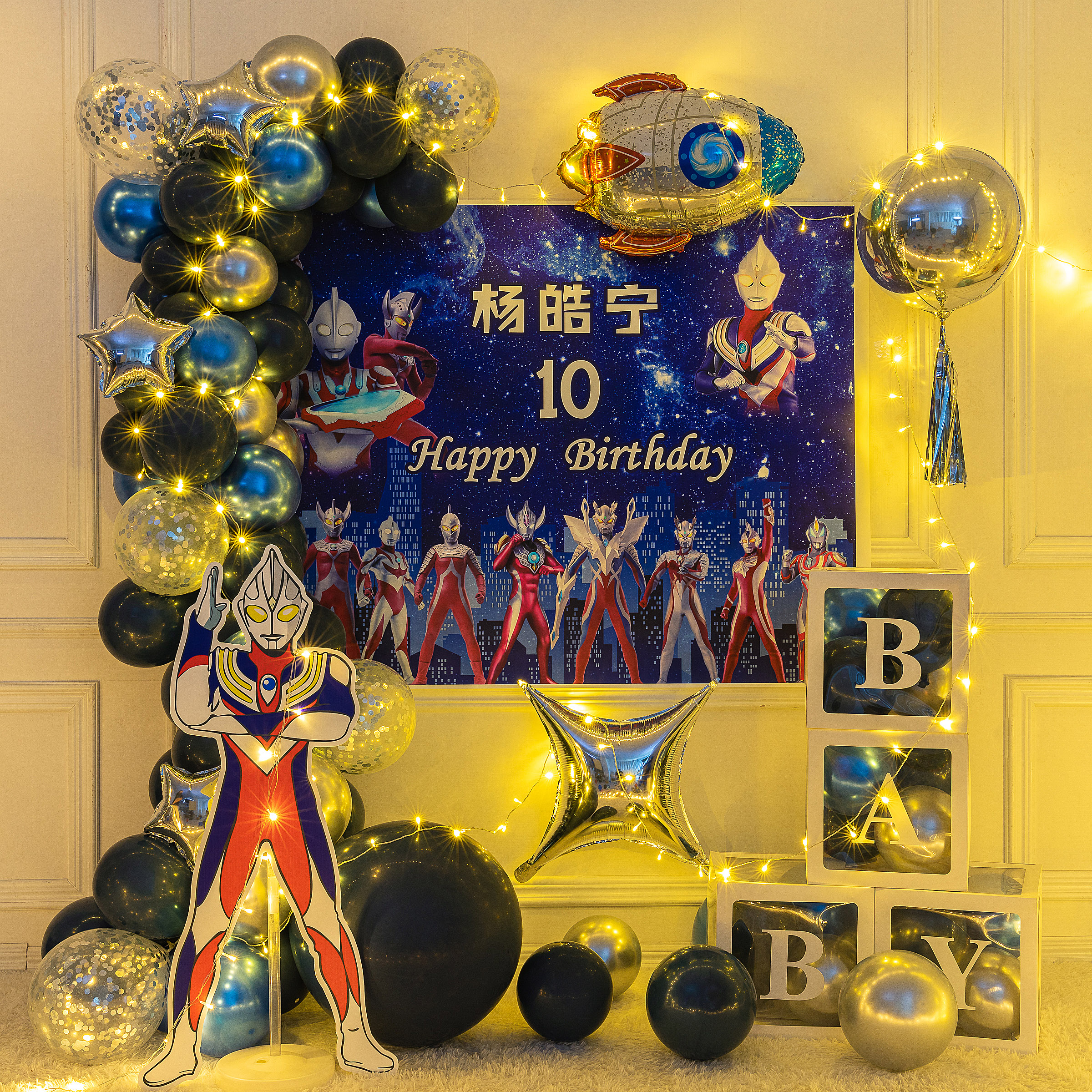 Ultraman theme birthday arrangement boy child 10th birthday decoration scene arrangement background wall balloon boy