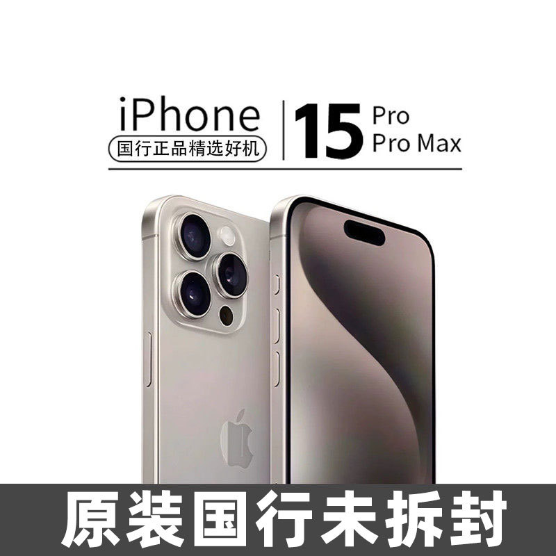 Unopened Apple iPhone 15 Pro Genuine Chinese Version Apple 15 Pro Max Full Network 5g Mobile Phone Unopened Apple iPhone 15 Pro Genuine Chinese Version Apple 15 Pro Max Full Network 5g Mobile Phone