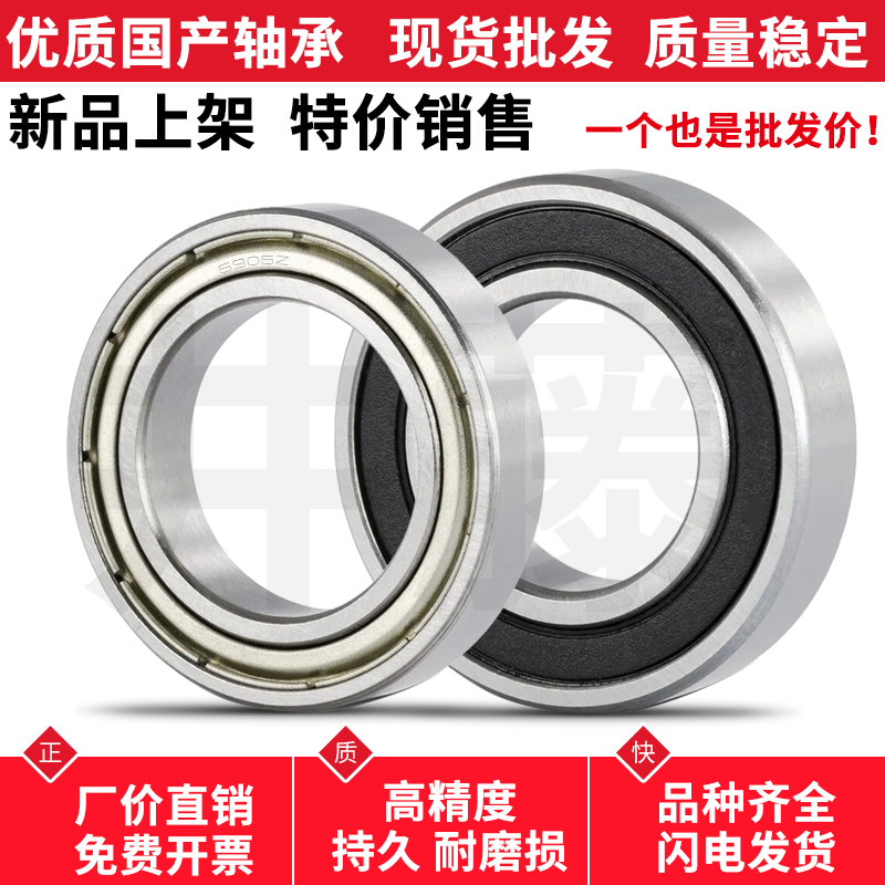 Non-standard bearing inner diameter 25 mm outer diameter 58 60 62 65 68 72 75 80 mm