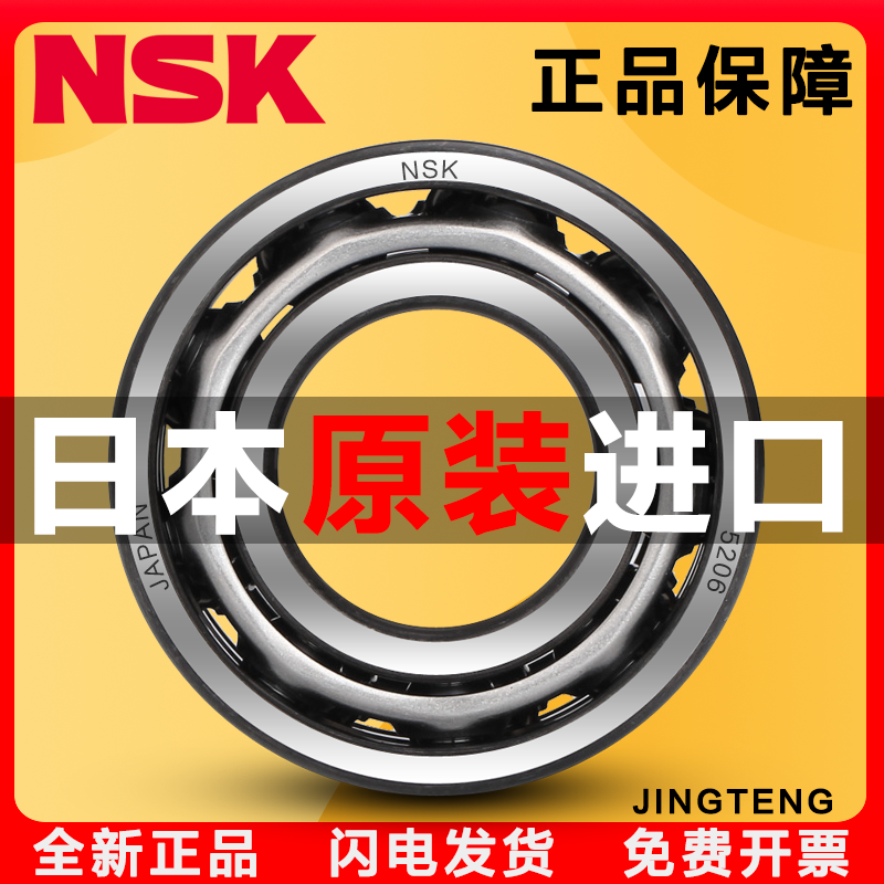 Japan imports NSK bearing high speed double-row angular contact 5212 5213 5213 5215 5215 5216 5217 5217 Taobao