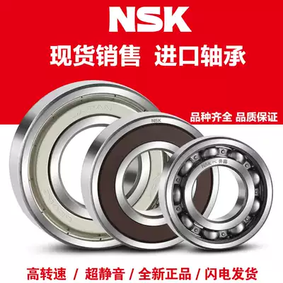 Imported from Japan NSK bearings 16007 16008 16009 16010 16011 16012 CM