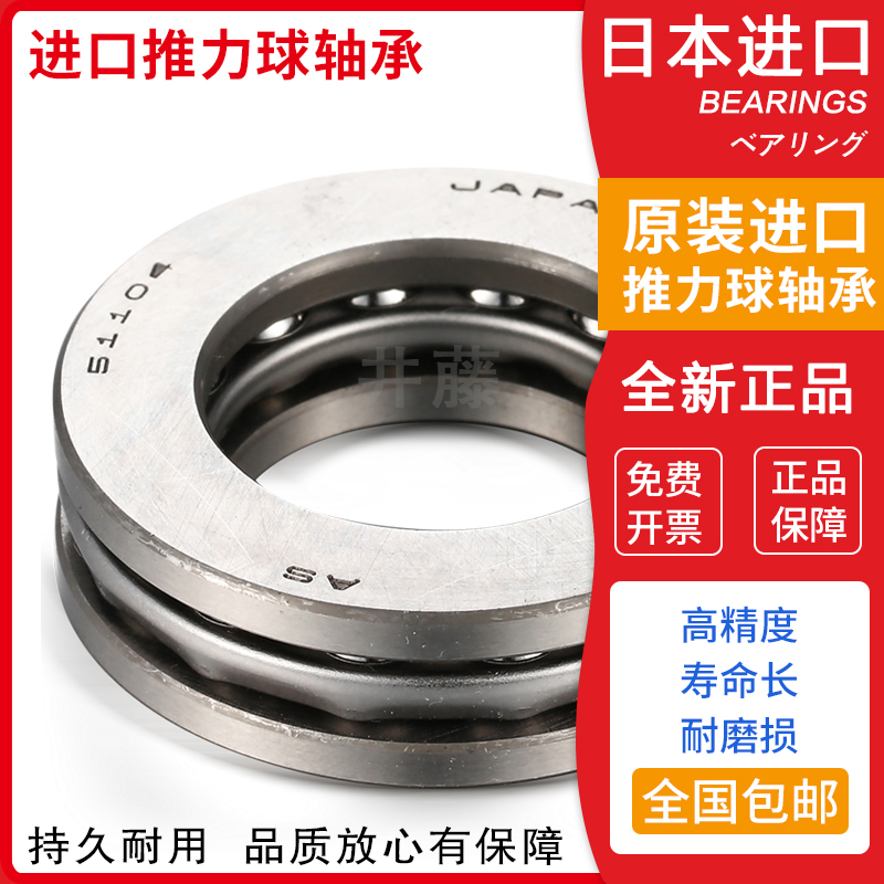 Japan imports NSK 51207 51207 51208 51209 51210 51211 51212 51213 51213 Taobao