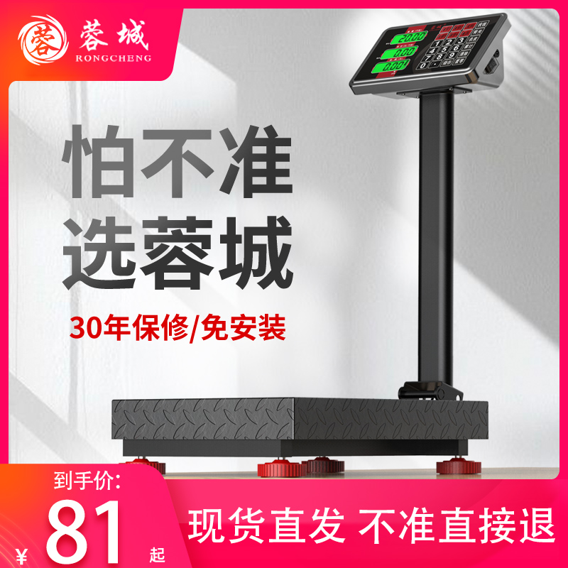 Electronic scale platform scale commercial small electronic scale household precision weighing 300kg selling vegetables 100kg express scale