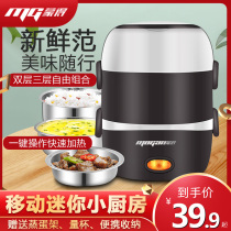 Mengde electric lunch box insulation heating self-heating cooking hot rice artifact Office workers portable plug-in electric with rice pot bucket