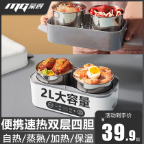 Mengde electric lunch box Portable plug-in multi-function office workers self-heating cooking heating insulation lunch box