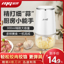 Mengde mini household electric garlic pounding machine Baby auxiliary food machine Baby small cooking machine Garlic machine Meat grinder