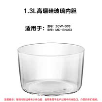 Munde ZCW-S03 Yogurt machine glass liner 1 3L