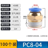 PC8-04 → 100 пакетов