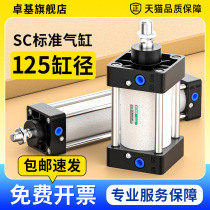 Standard cylinder small pneumatic SC125*25 50 100 150 175 200 300 400 500-s