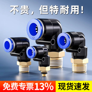 Pitching bronchial connecting fast plugging plastic joint thread thread PL8-02/4-M5/6-01/10-03 outside