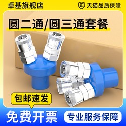 .C-type pneumatic quick connector self-locking round three-way air compressor air pump air pipe tool two-way hose male and women quick connector