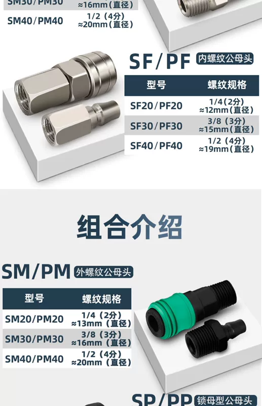 đầu nối nhanh khí nén nitto Đầu nối nhanh tự khóa loại C, phụ kiện khí nén lắp nhanh khí quản, máy nén khí, bơm hơi, súng thổi bụi, trống hơi SP đầu đực cái khí nén đầu nối nhanh khí nén nitto