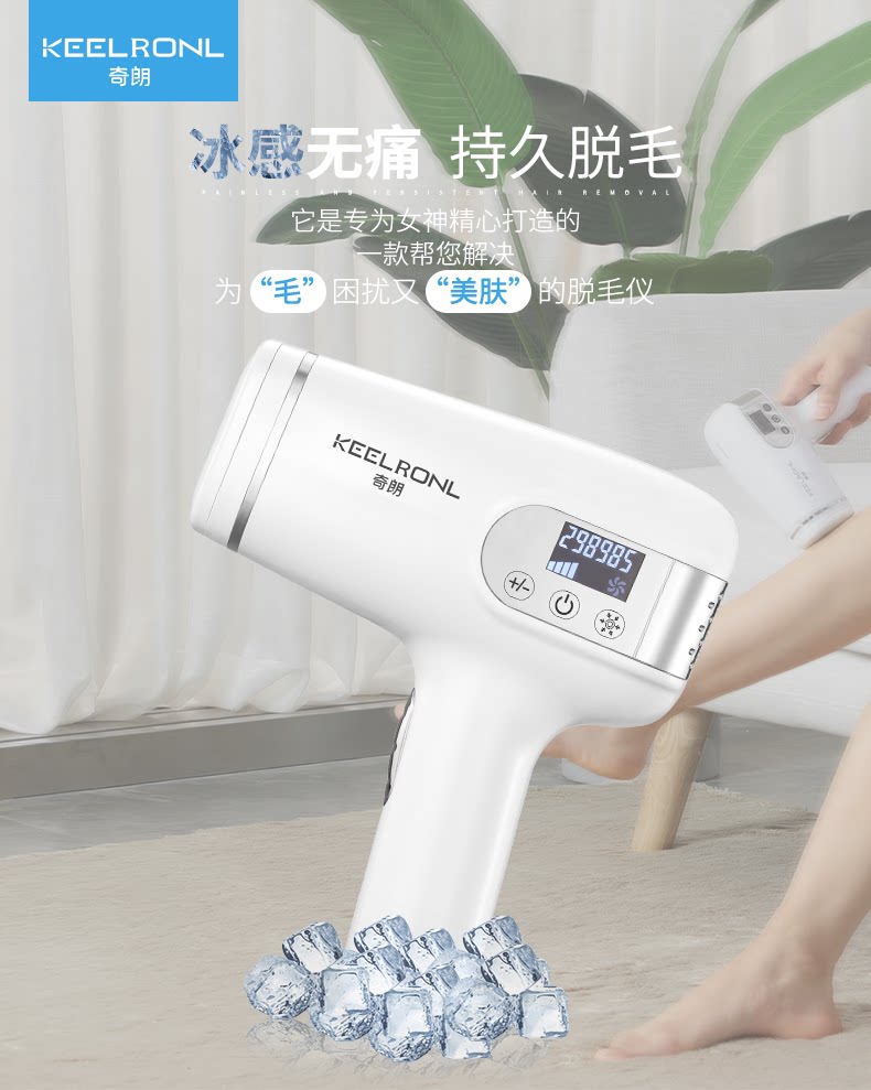 【揭秘】奇朗激光脱毛仪怎么样,奇朗激光脱毛仪好不好,谁用过感受如何