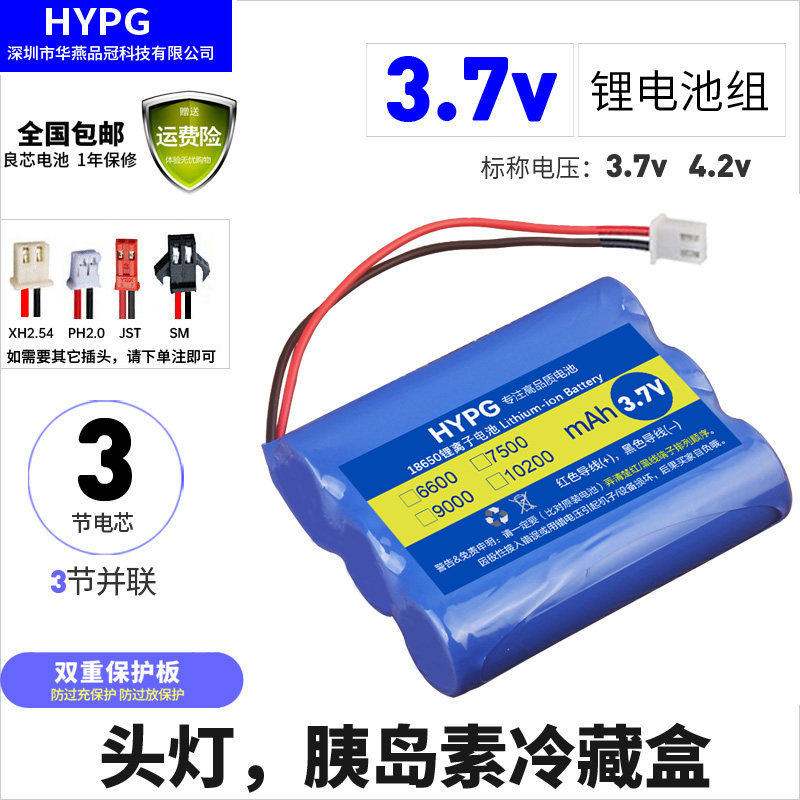 18650 Lithium battery group 3 7V parallel three sections Large capacity Square Dance Sound Phishing Headlights Singer battery