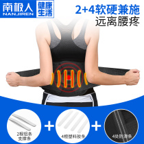 Antarctic people Belt thin autumn warm waist pain artifact lumbar orthosis fixed belt waist strap