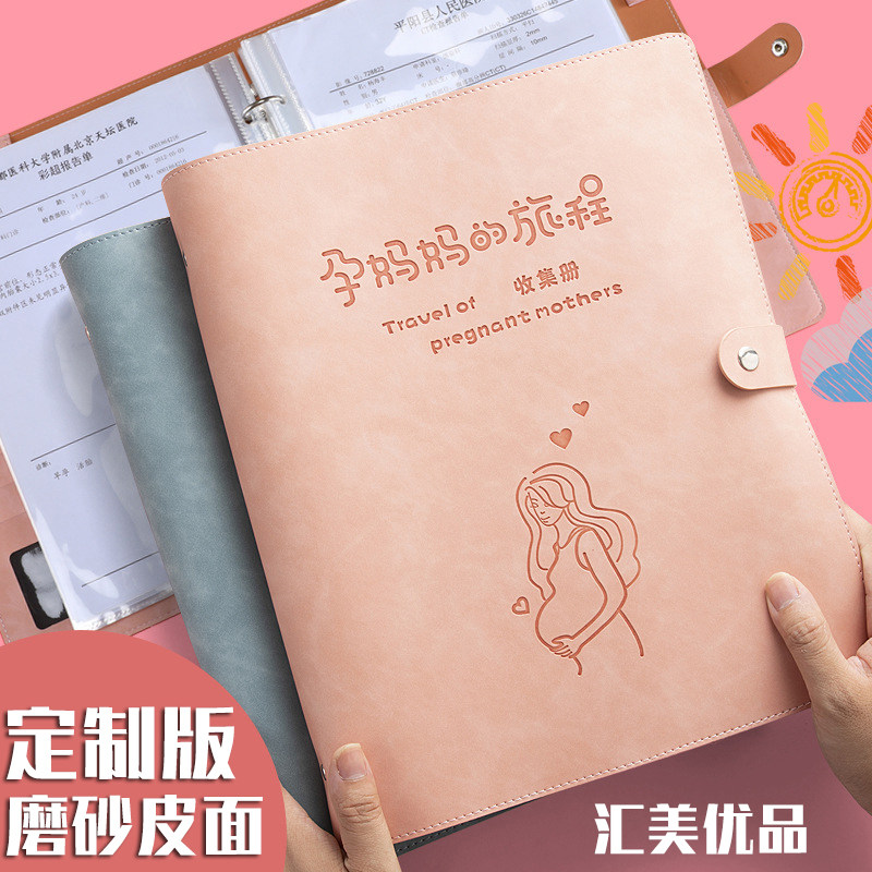Pregnant women and mothers wear maternity inspection information storage bag pregnancy record book baby laboratory examination sheet loose-leaf file book