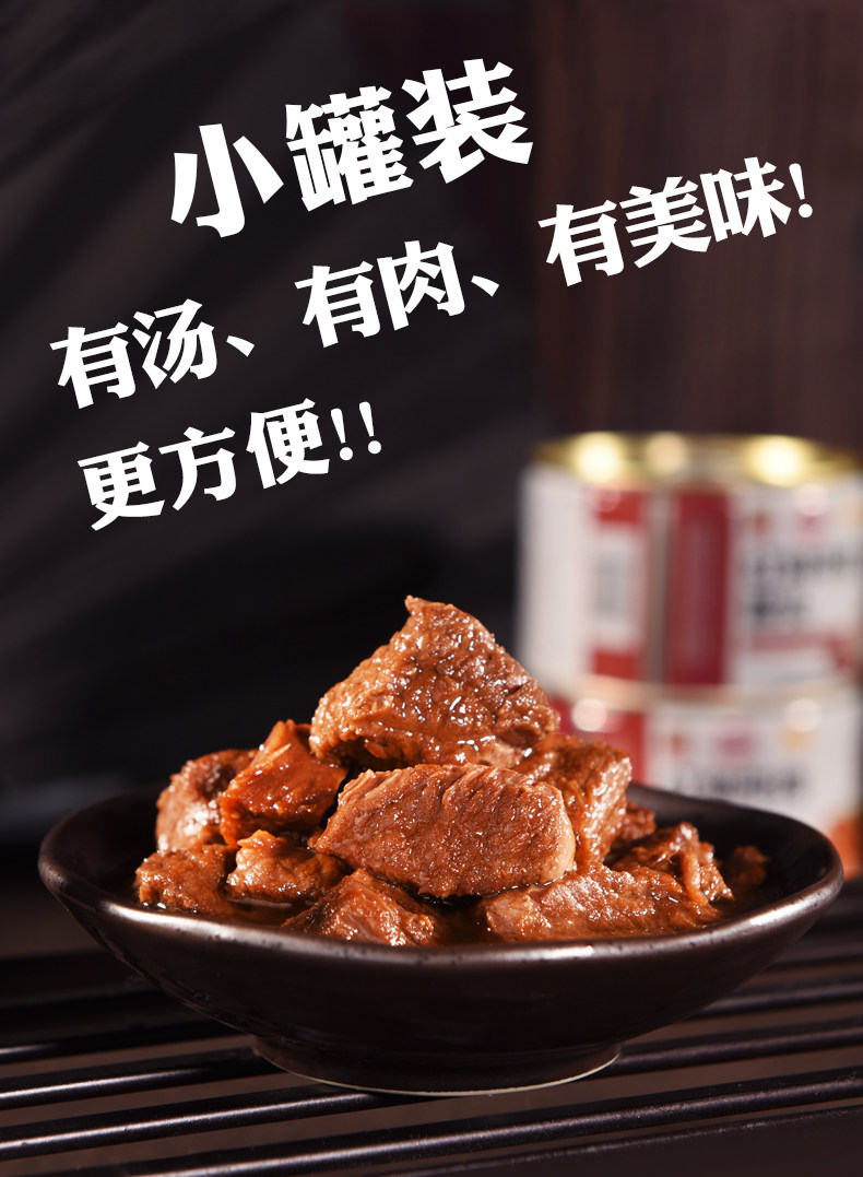 中华老字号 梅林 红焖牛肉罐头 227g*8罐 图4