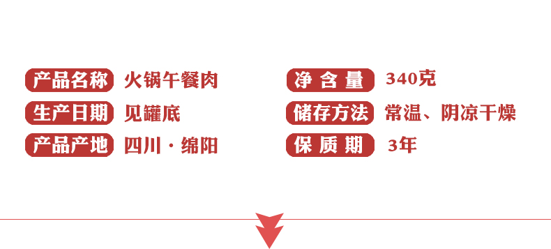 上海梅林 火锅午餐肉罐头 340g*4罐 图3
