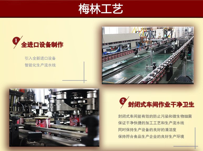 中粮 上海梅林 东坡肘子罐头 1400g/约3斤 图8