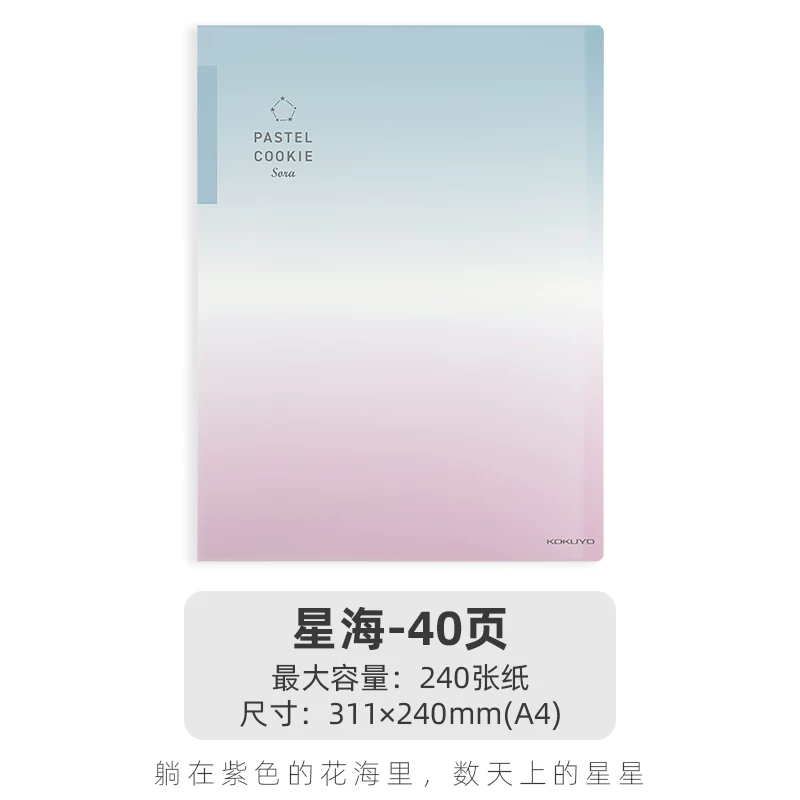 2022 Япония KOKUYO Guoxu Новый продукт Dancai Cooky Sky Data Book Прозрачная страница A4 Контрольная бумага Прозрачный большой формат папка Фото Постер