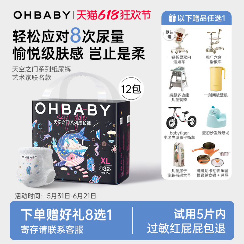 [12-Pack with Bonus] Ohbaby Sky Gate Pull-Up Diapers for Newborn Babies