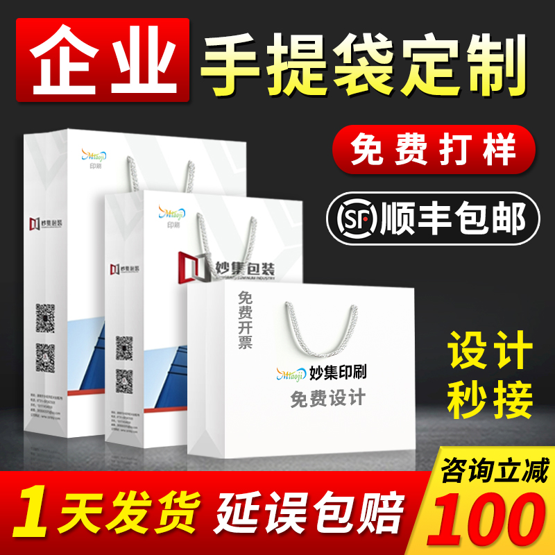 Tote bag custom kraft paper bag custom high-end packaging bag gift bag advertising clothing store bag printing logo