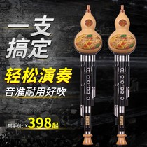 Qin Zhuxuan black sandalwood cucurbit professional performance Type c downgrade B small dgf tune instrument adult beginner grade