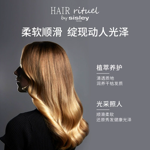 Sisley, питательное блестящее масло для волос