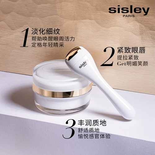 【618 Живое ограниченное сокращение времени】 Sisley Xisili Anti-Wrinkle Repair и Vitality Yuzhi Cream Sructing and Moisturizing