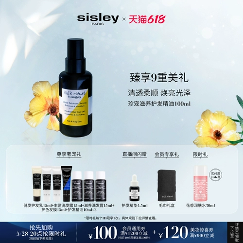 Sisley, питательное блестящее масло для волос