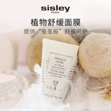 Sisley, успокаивающая питательная маска для лица, легкое нанесение