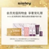 Товары от sisley希思黎官方旗舰店