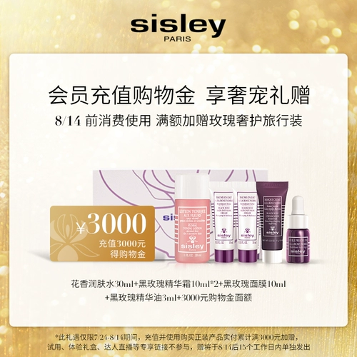 Sisley Hengli Shopping Gold заполняет и наслаждайтесь юбилейным роскошным подарком