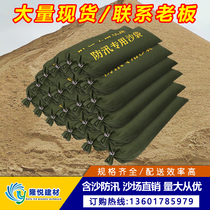 Flood control special sandbags containing sand fire protection Property flood control and water blocking sandbag 30 * 70cm specifications complete sandbag factory