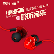 Asset Audio R1 Live Broadcast Monitor Headphones In-ear Headphones 3m Extended Mobile Phone Sound Card Special Earbuds