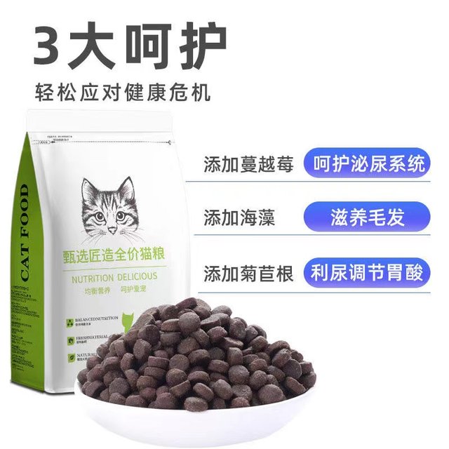 Youleqi full-price high-protein cat cat food ໂພຊະນາການ kitten full-stage fattening and gills special protein 28%