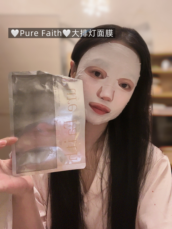 [White! Tight! ]Dai Pai Lamp Mask Pure Faith Firming and Rejuvenating Mask, a Box of 5 Pieces, Makes the Skin White and Radiant.