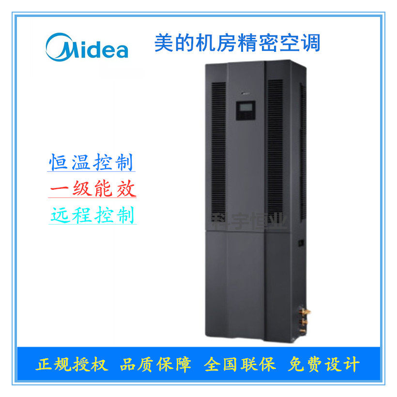 Perfect base station air conditioning MAV006WS1N20-Mini machine room special cabinet 5 5KW Precision single cold 2