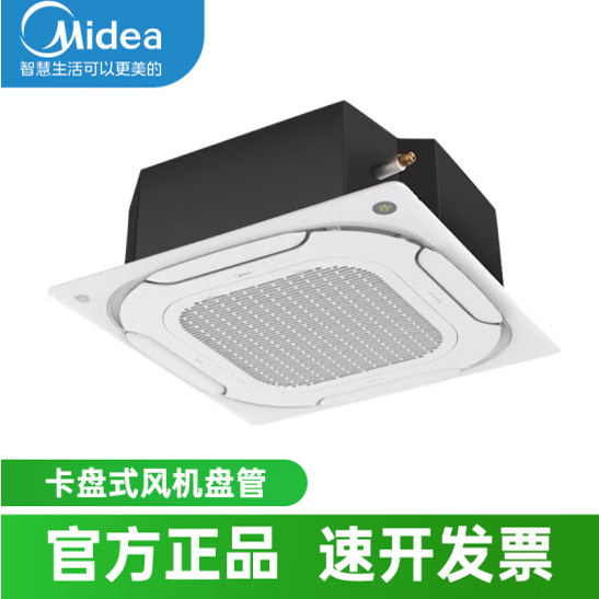 Midea cassette fan coil air conditioning water system central air conditioning DC fan end FP-238K BP2