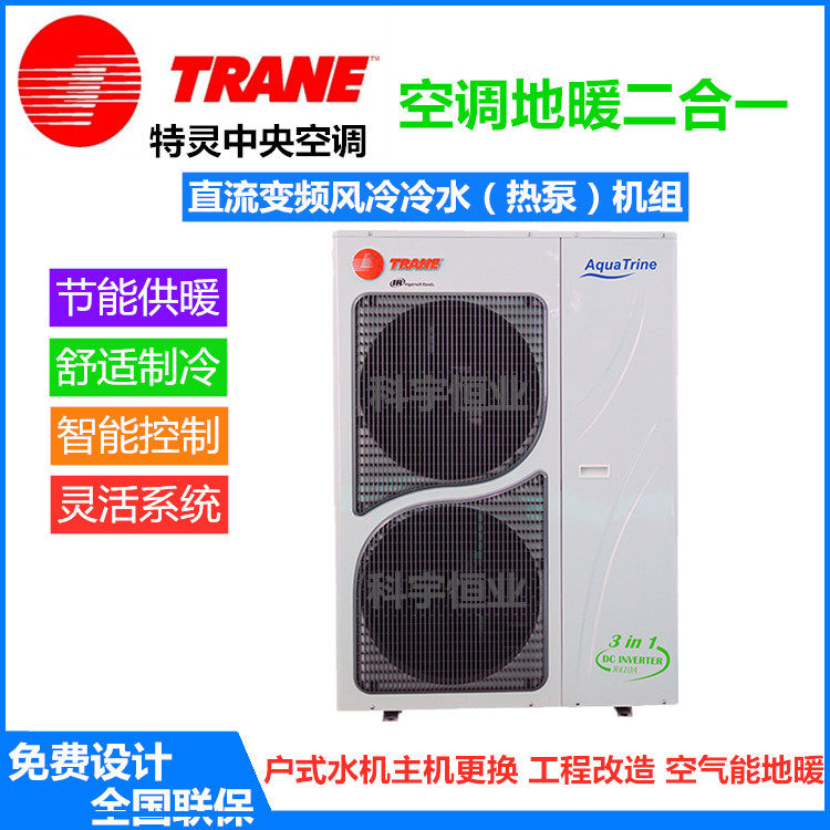 Tering central air conditioning CGHR16DNA air energy heat pump two-in-one home villa retrofit external machine replacement