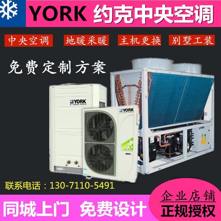 York air-cooled module machine YCAE065DRME50 central air conditioning air-cooled hot and cold water machine ultra low temperature 30