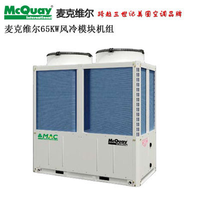McQuay central air conditioning MAC230DR5 air-cooled module air-cooled cold and hot water unit host 65KW