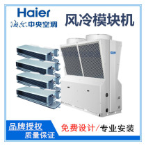 Haier Haier air energy heat pump LSQWRF150 R2 (D) Y central air conditioning heating radiator ultra low temperature