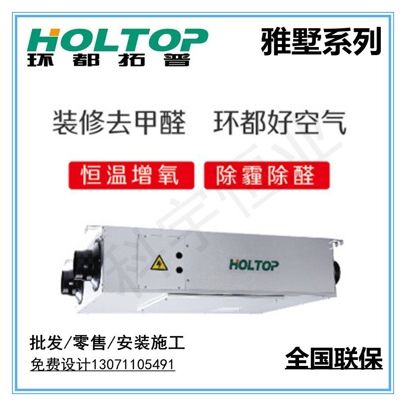 Ring All New Wind ERVQ-D250-1A1 Suspended Ceiling Inner Cycle Full Thermal Villa series WIFI Control 250 AIR VOLUME