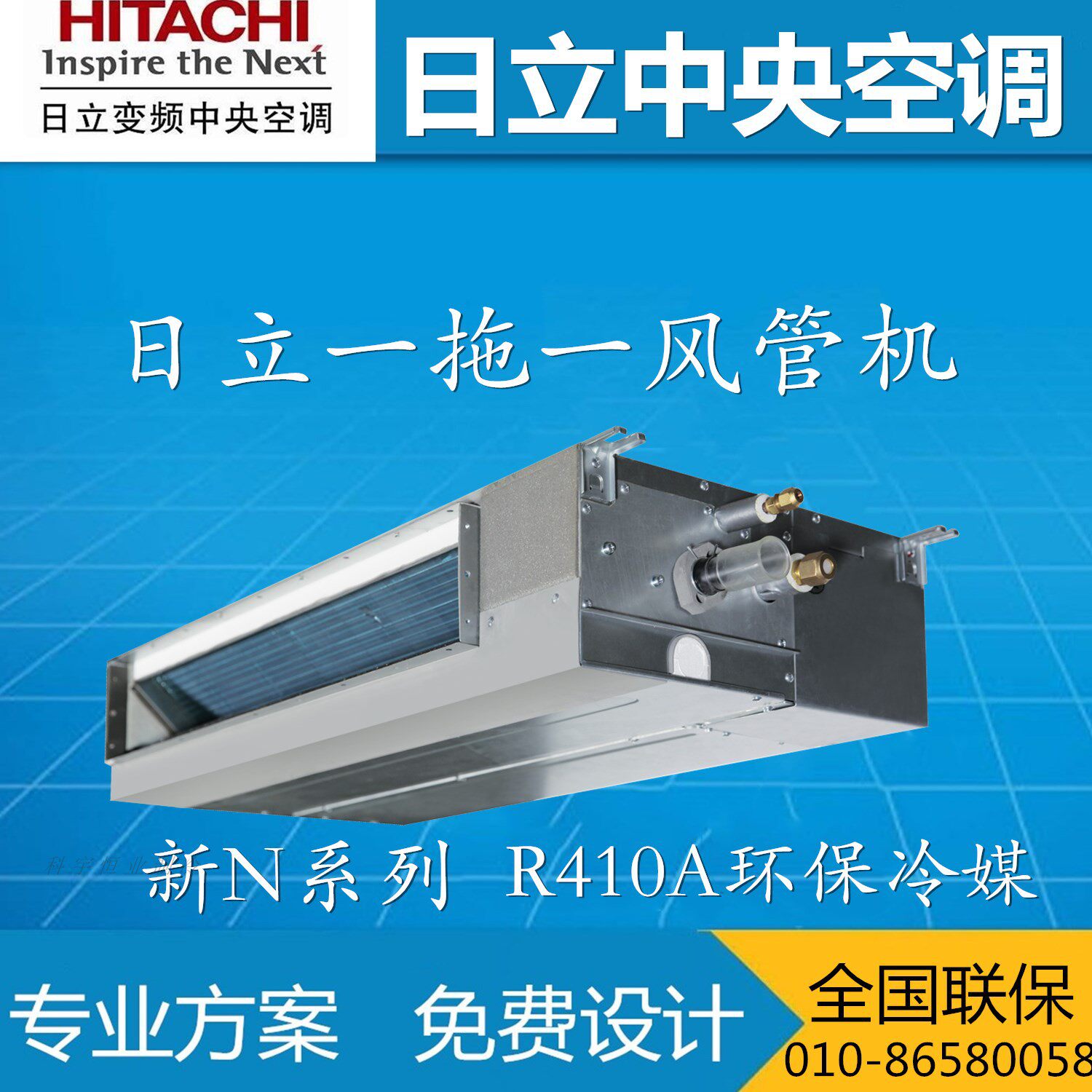 Hitachi 6 Air duct machines RAS-140HNYAQ High hydrostatic wind pipe machines Commercial Hitachi central air conditioning F series