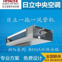Hitachi Commercial Air Duct Machine RAS-26HNAQ RSA-72HNAQ Central Air Conditioning F Series 2 1 Pickup 3 Pickup