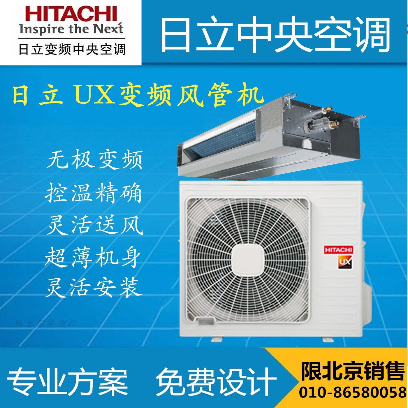 Hitachi 1 HP air duct machine RAS-25FN6Q one drag one air duct machine inverter household central air conditioner UX series