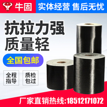 300g first-level carbon fiber cloth building reinforcement and crack repair bridge reinforcement carbon fiber cloth