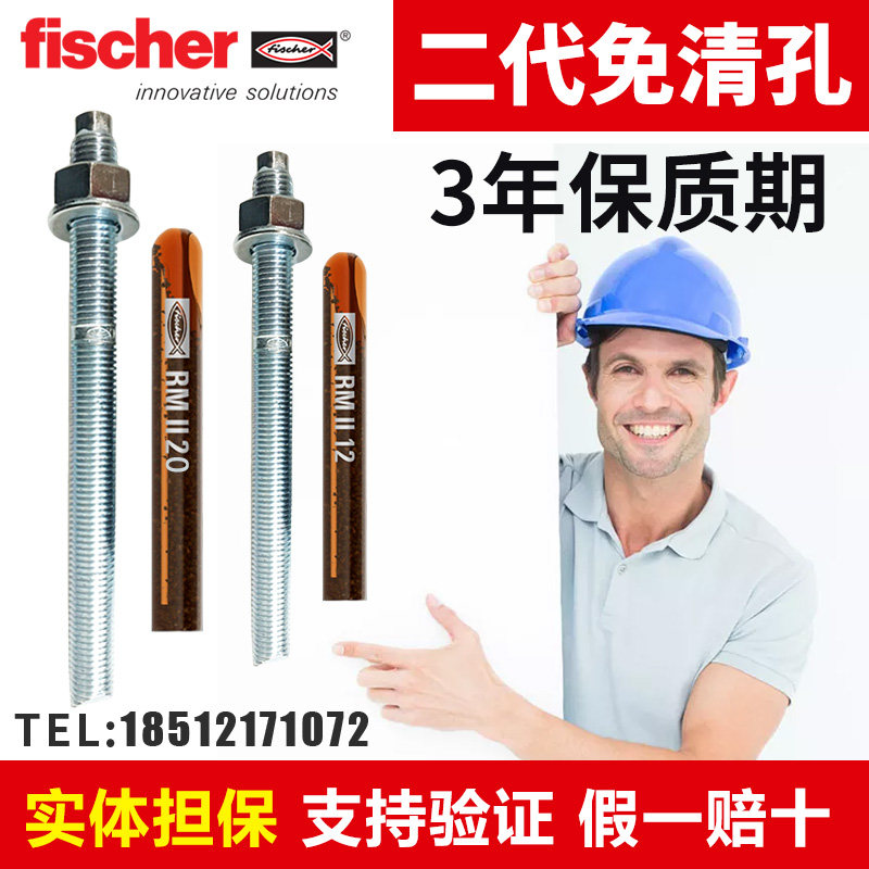 German Hui Fish Chemical Anchor Bolt Bolt Bolt M8M10M12M20M24M30 guarantee