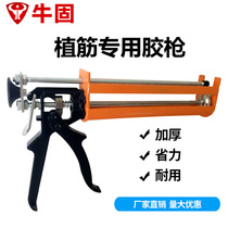Huifish planting glue gun domestic glue gun glass glue gun